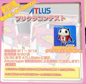 プリクラコンテスト♪