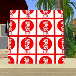 [FREE]豪華なファーの福袋♪