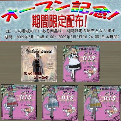 予告!オープン記念フリー1