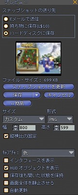 Xmasカードも作れる♪フリーのHUD