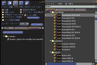 在庫整理を楽しむ^^;