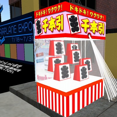 100L$チャンス♪千本引き