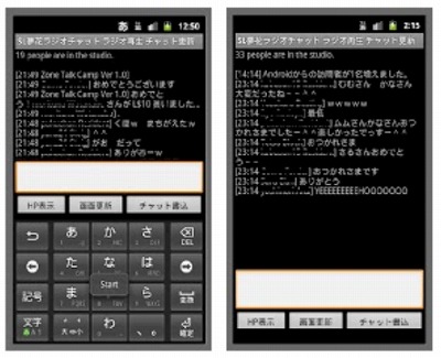 スマホでチャット♪夢花ラジオ^^