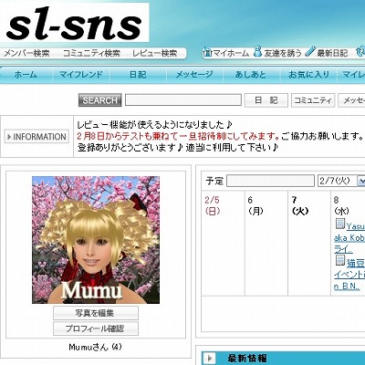 ナビスル後継となるか?新SNS^^