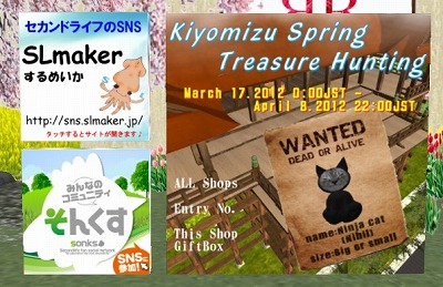 予告♪ネカマの節句イベントw