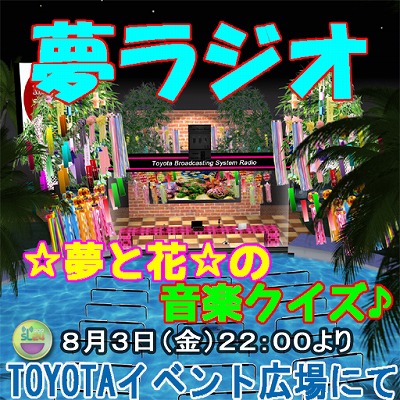 SL24イベント情報♪