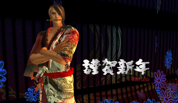 謹賀新年