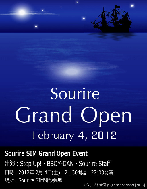 Sourire SIM　Openイベント