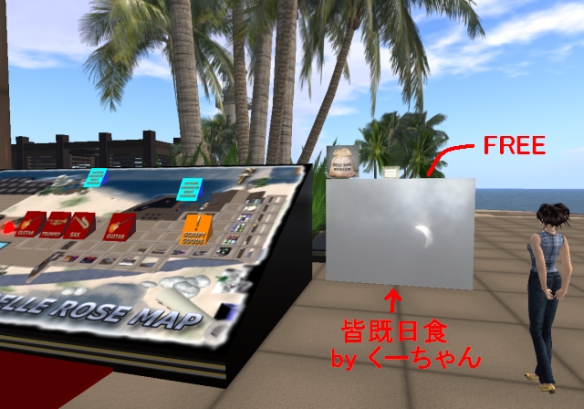 FREEテクスチャー☆皆既日食あげます♪