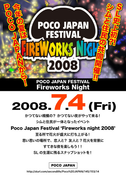 明日のイベントスケジュールと賞金、賞品のゲットの仕方