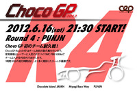 ChocoGP Round 4を開催します。