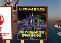 最終日☆hibiyaで花火大会☆