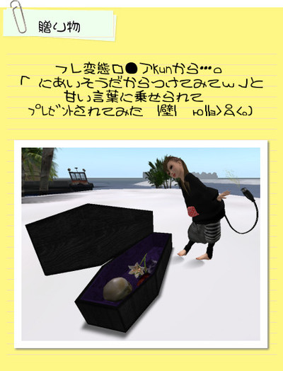 INしてみたら