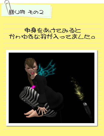 INしてみたら