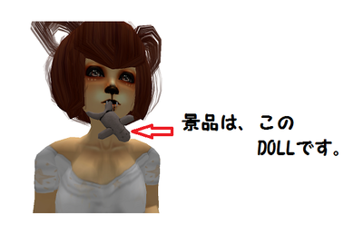Doll