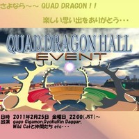 22時から QuadDragon Hall FINAL