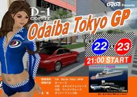 Odaiba Tokyo GP 本日スタート！