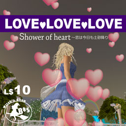 恋は今日も土砂降り♥