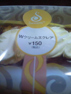 超美味しい限定おやつ!!
