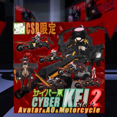 CSRの景品を交換して来たよVol.3