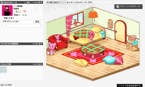 Post Pet 4youに登録してみたよ