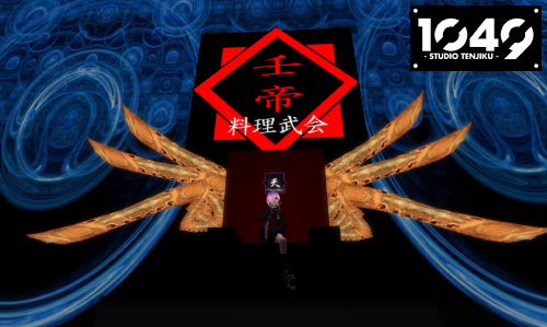 虚空の椅子