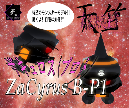 モンスター無料配布【期間限定】