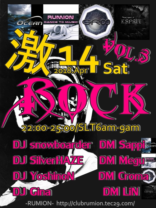 14日(土)-RUMION-★激ロック★Vol.3 14日(土)-RUMION-★激ロック★Vol.3