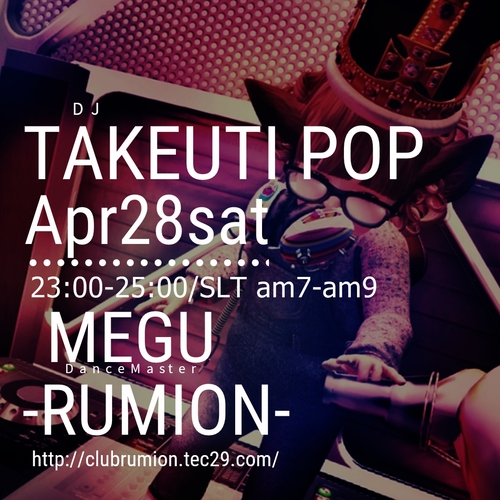 28(土)-RUMION-☆☊DJ 竹内ぽっぷ♡ 28(土)-RUMION-☆☊DJ 竹内ぽっぷ♡