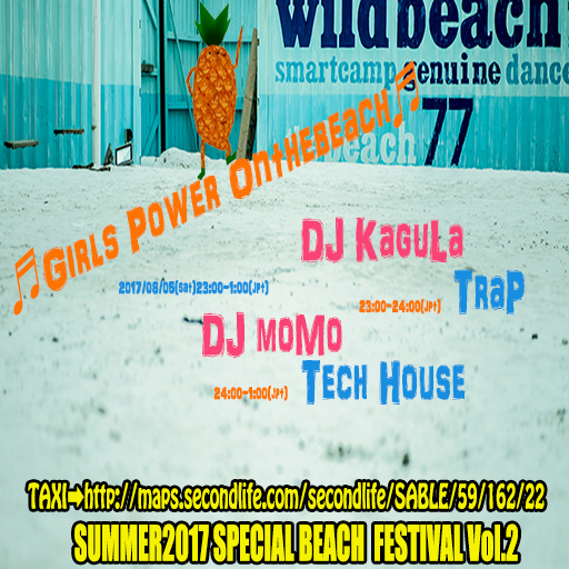 08/05♬GirlsPowerOnTheBeach♬RUMION 08/05♬GirlsPowerOnTheBeach♬RUMION