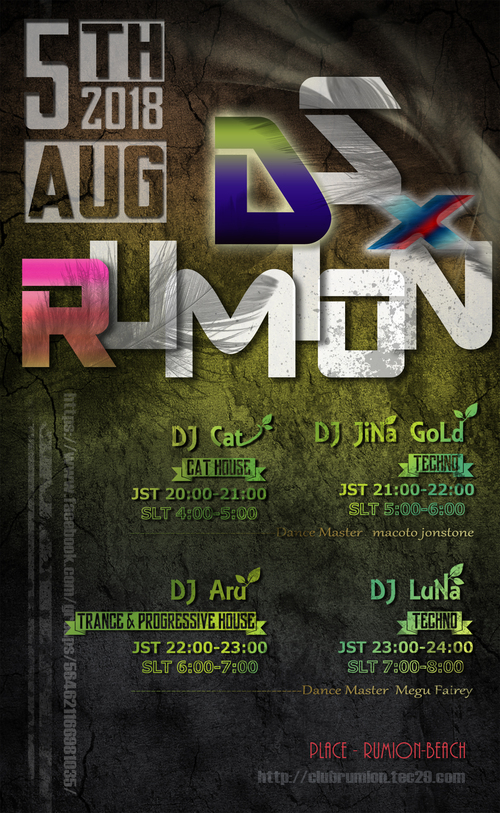 今夜デス!*✲DSxRUMION✲♫♬♩4DJs LIVE♫Beach Party♫☆ 今夜デス!*✲DSxRUMION✲♫♬♩4DJs LIVE♫Beach Party♫☆