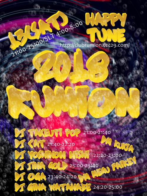 13日(土)-RUMION-♫HAPPY TUNE♫ 6DJs LIVE 13日(土)-RUMION-♫HAPPY TUNE♫ 6DJs LIVE