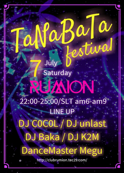 今夜22時より☪✧七夕祭✧☪4DJs☆ 今夜22時より☪✧七夕祭✧☪4DJs☆
