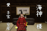 海亀海苔神主様　なんと！お告げが叶った！