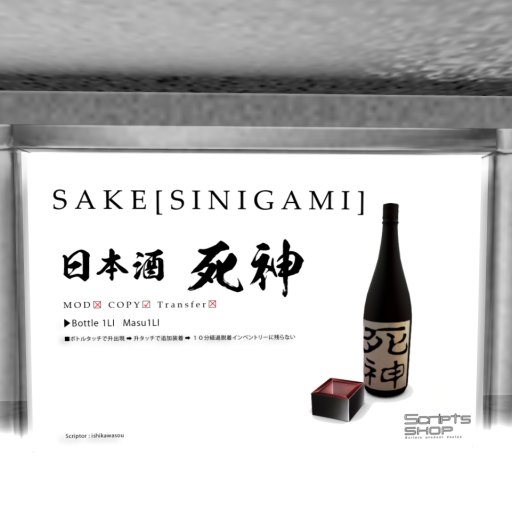 Scripts SHOP Group Gift その1 Scripts SHOP Group Gift その1