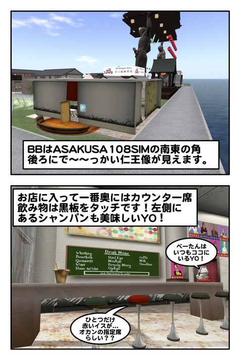 べーたん登場!