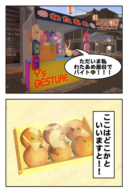 ジェス倉庫 PA POO(3)の夏祭り