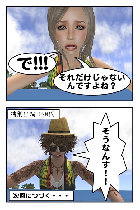 Freeがイッパイ夏祭り☆
