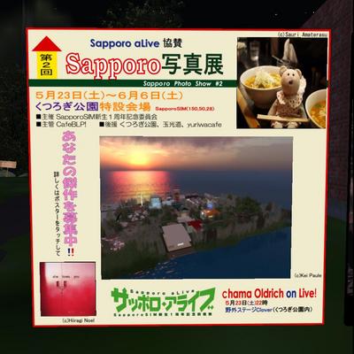 Sapporo aLive