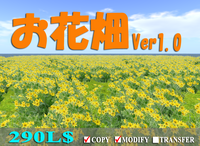 お花畑製作キット