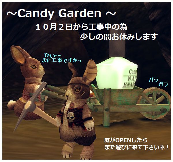 ~お知らせ~