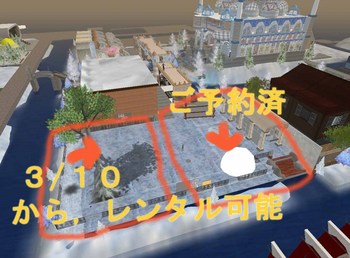 レンタル用地に空き予定