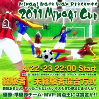 2011 Miyagi Cupに参加
