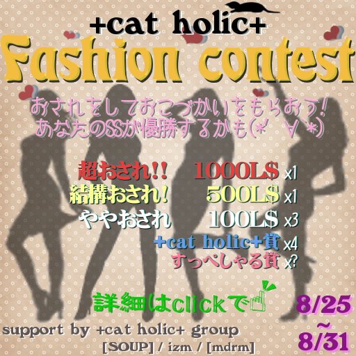 FASION CONTEST