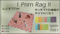 1プリムラグ販売中！