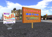 新しい夢　発動!