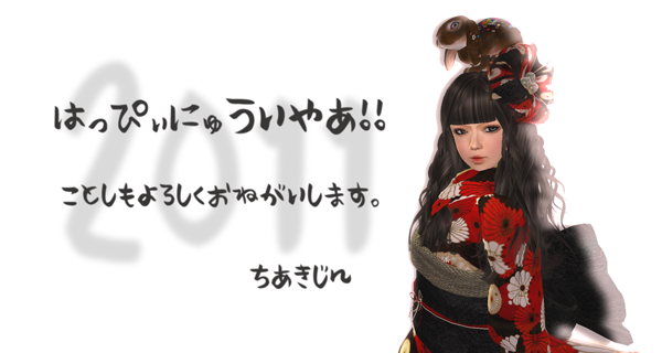 HAPPY NEW YEAR!!