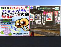高額 賞金イベント　２件