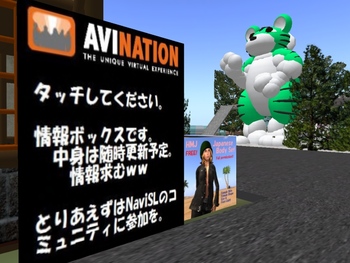 Avination探検記2