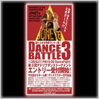 第３回　SDB アドリブダンスバトル　開催決定